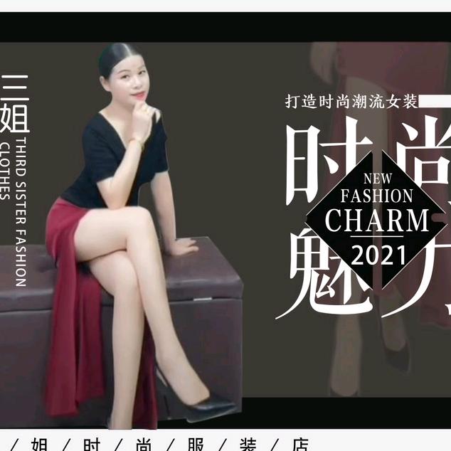 田林牛姐悦丽服装店