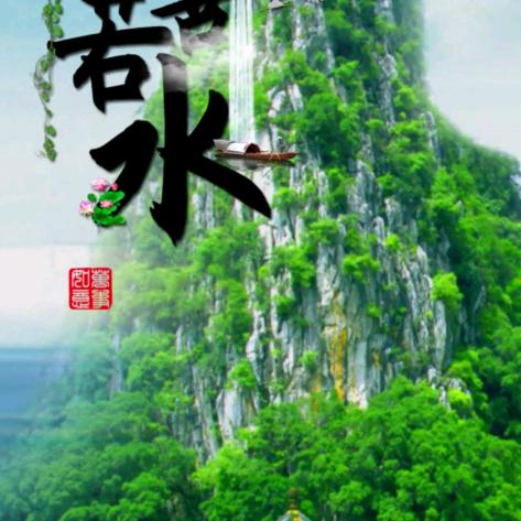 永远都不放弃你