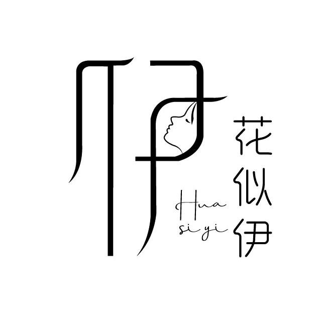 长乐花似伊服装工作室