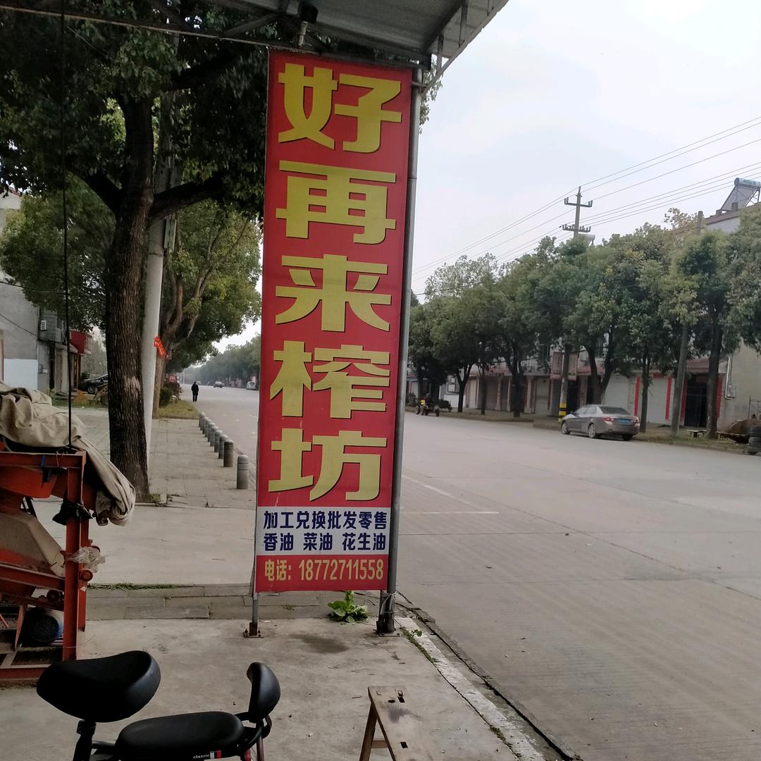 幸福晚年