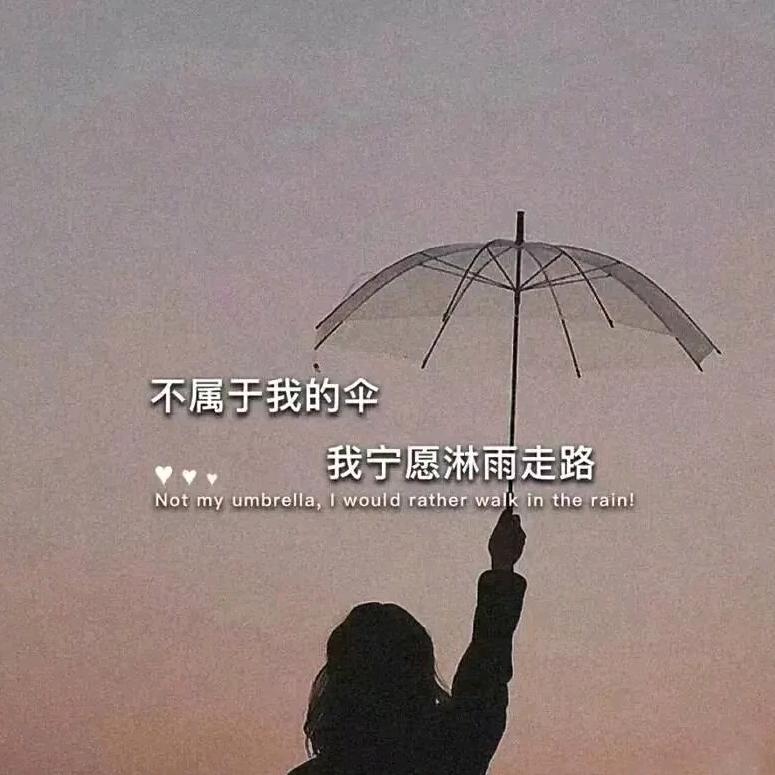 ╰☆人间不值得