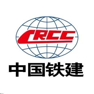 中铁建设集团有限公司