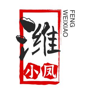 干吃不胖潍小凤
