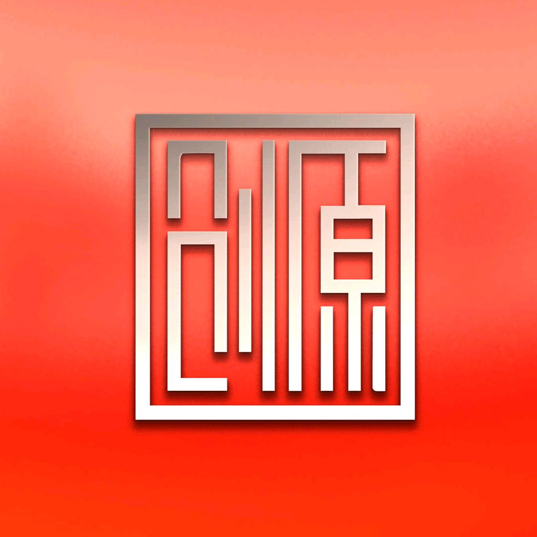 创原LOGO设计