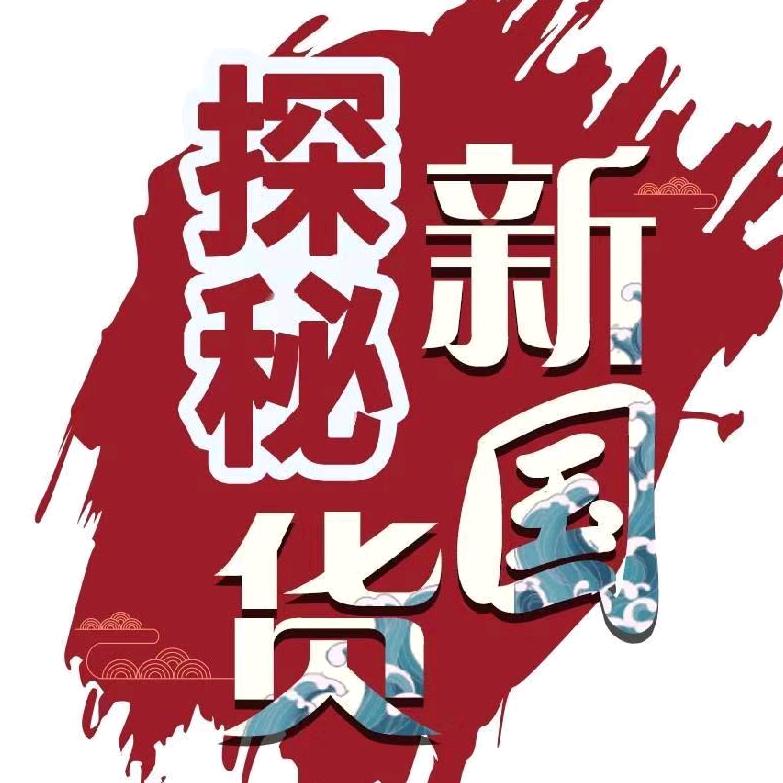 华探长