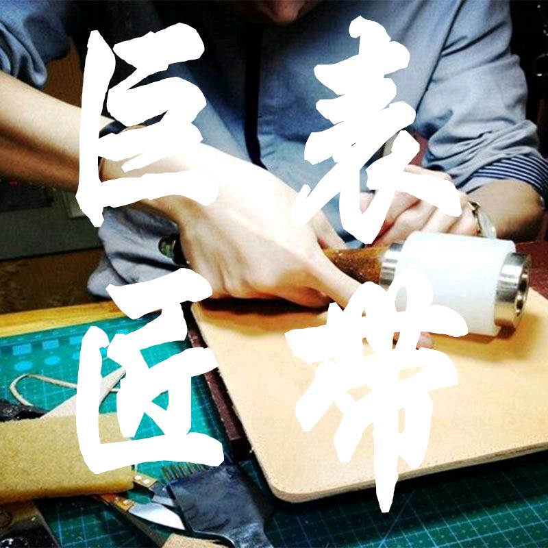 巨匠表带