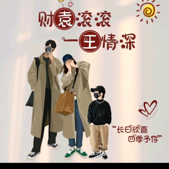 四十加的中年     有颗十八的少女心