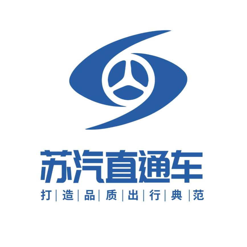 苏汽直通车(可改签·24小时·送到小区）