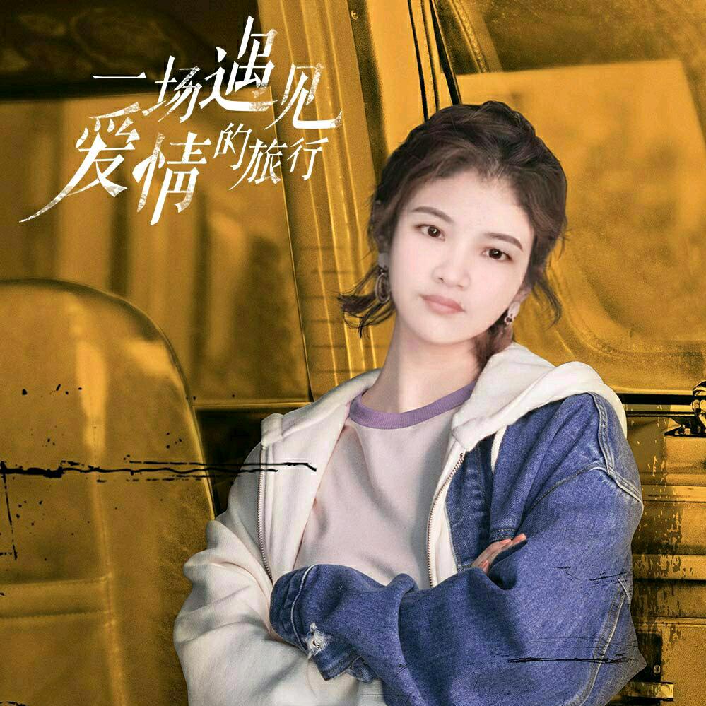 ๓᭄温柔ꦿ耗尽ꦿ⁵²⁰꧔ꦿ᭄此爱დ᭄欠费