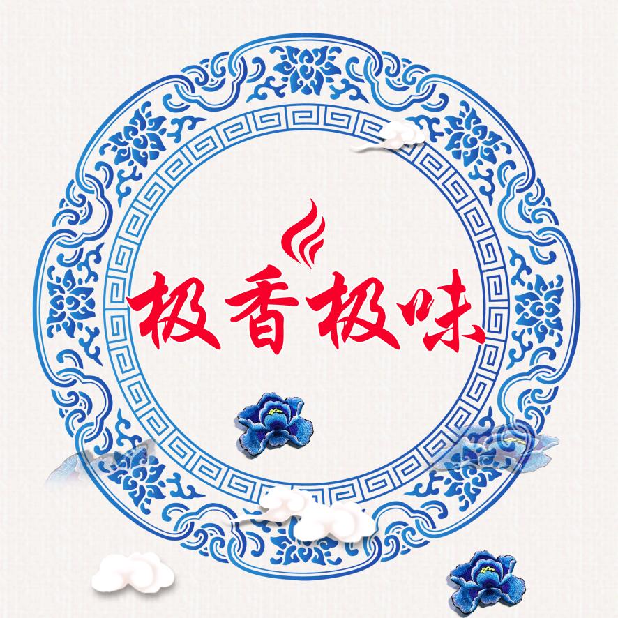 极香极味调味品旗舰店