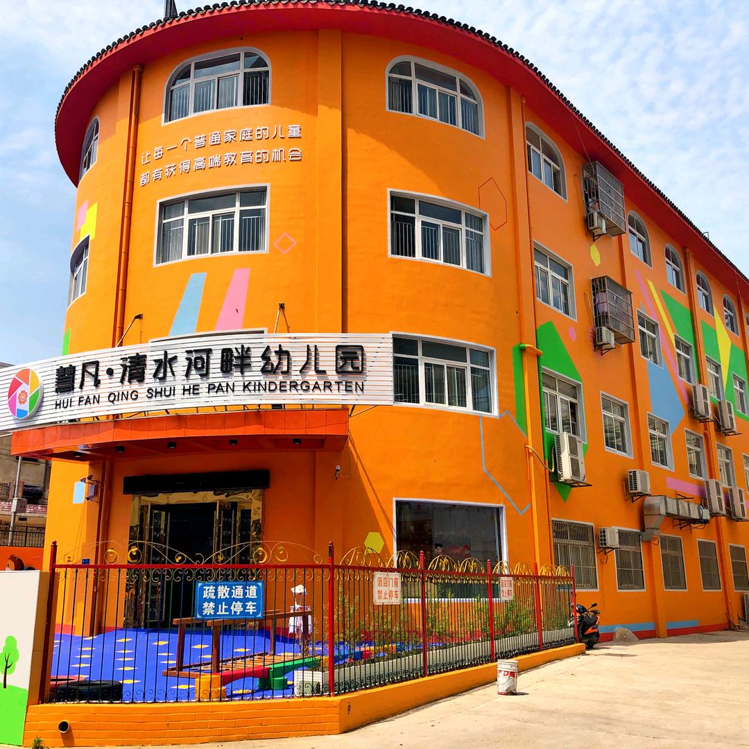 清水河畔幼儿园龙河路分园