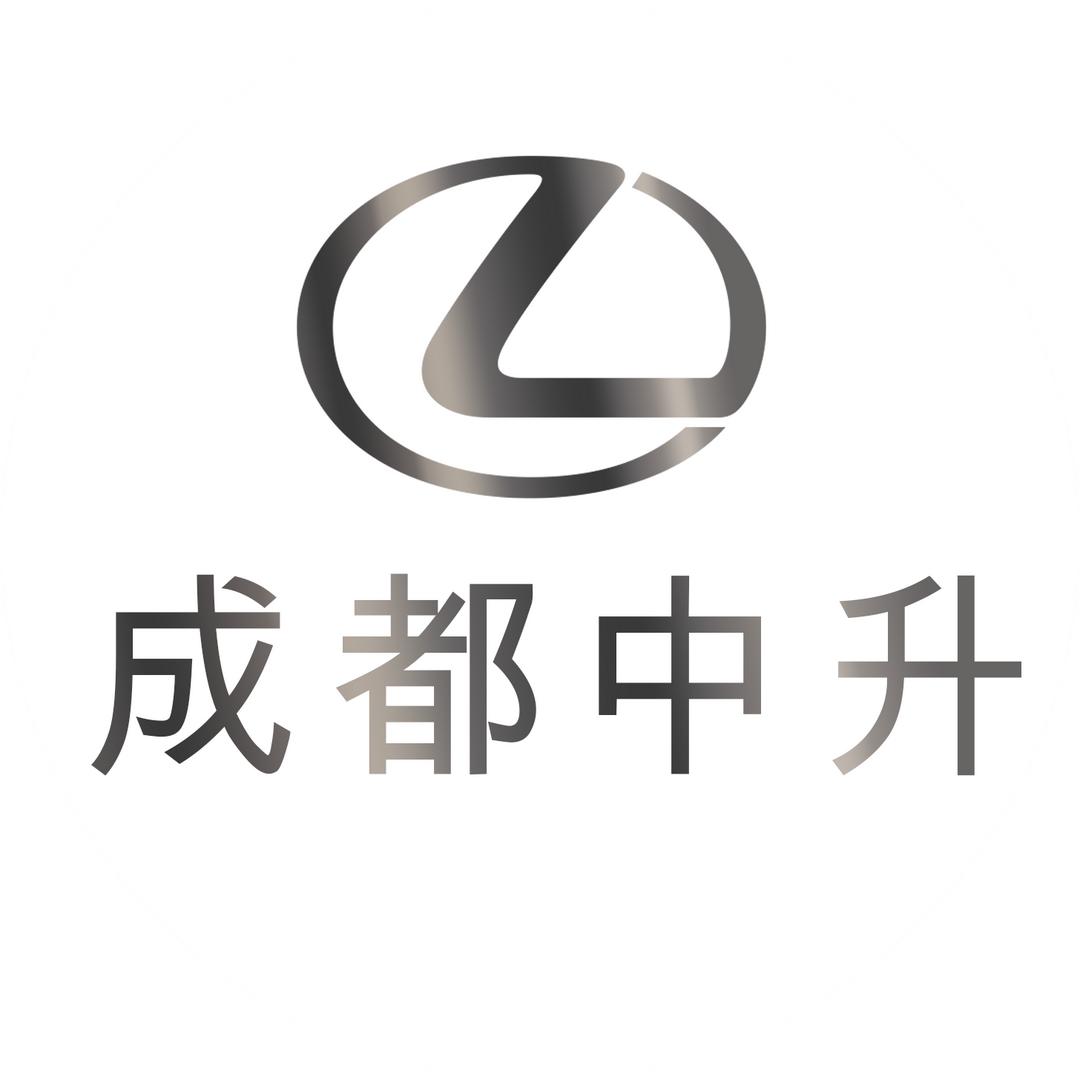 成都中升雷克萨斯认证二手车(新都五龙山)