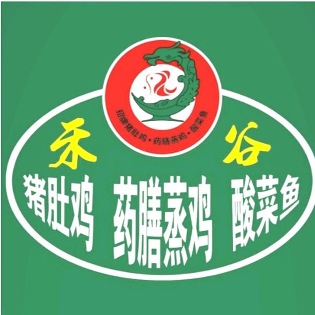 衡阳市珠晖区忆禾谷小吃店