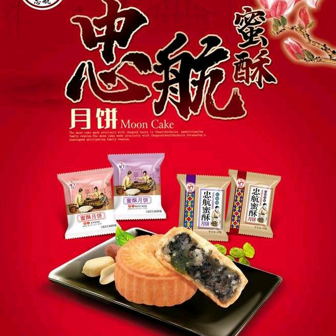 忠航密酥月饼422101852142