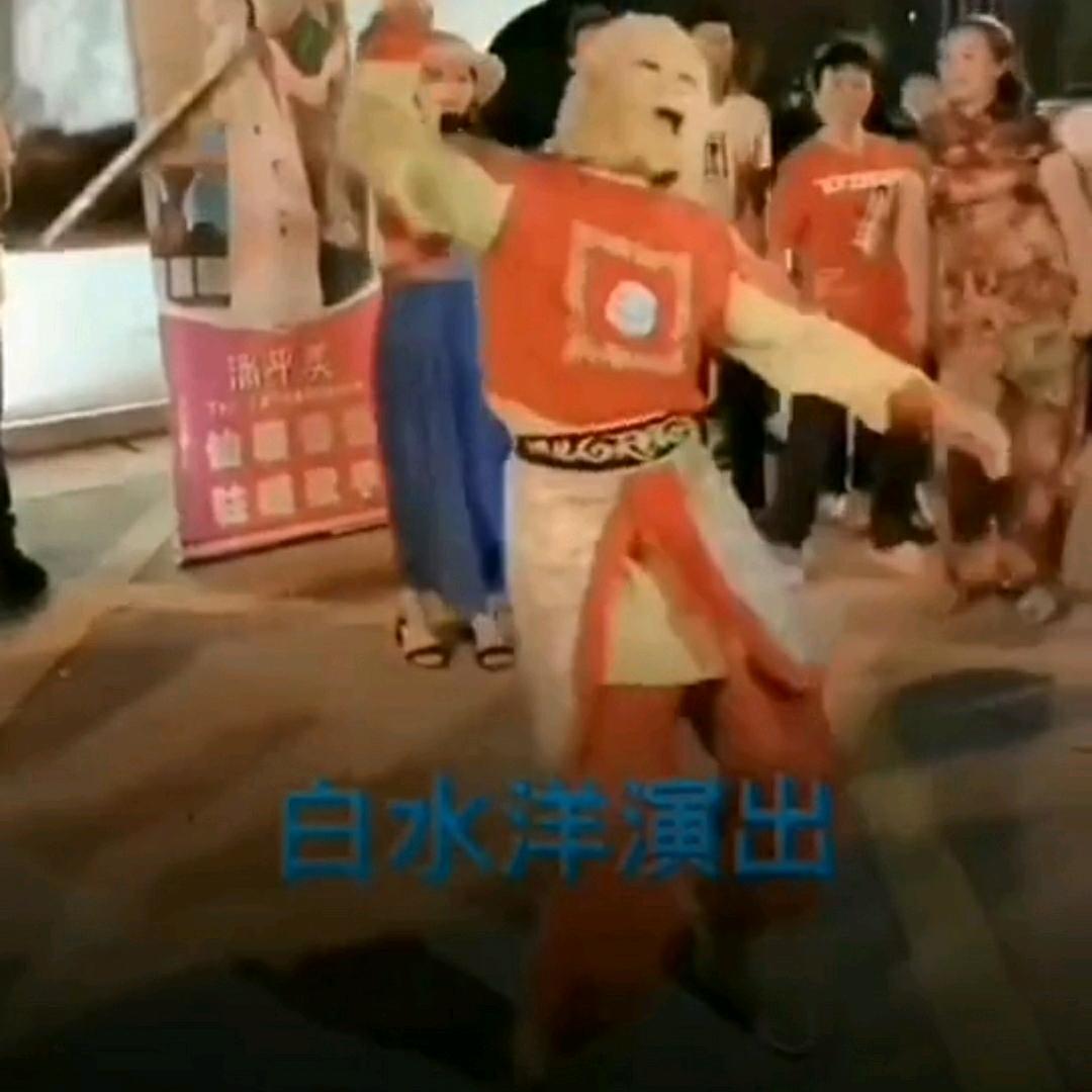 孙悟空白水洋网红