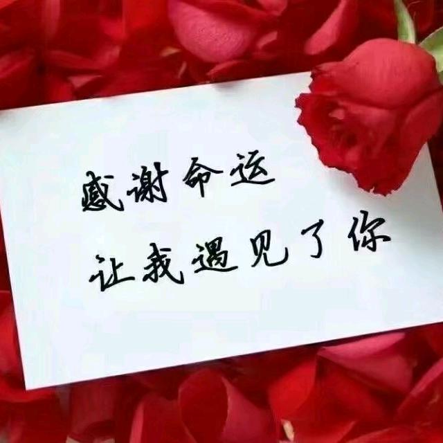 随  缘