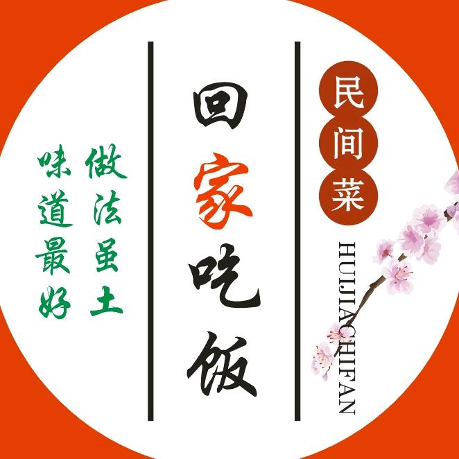临淄区回家吃饭餐饮经营店