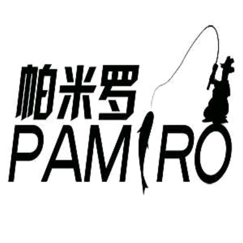帕米罗钓具