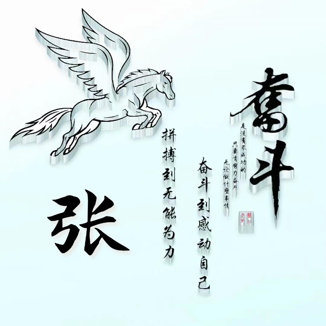 🇨🇳輝煌🕺🏽人生