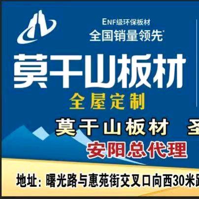 莫干山板材总代理