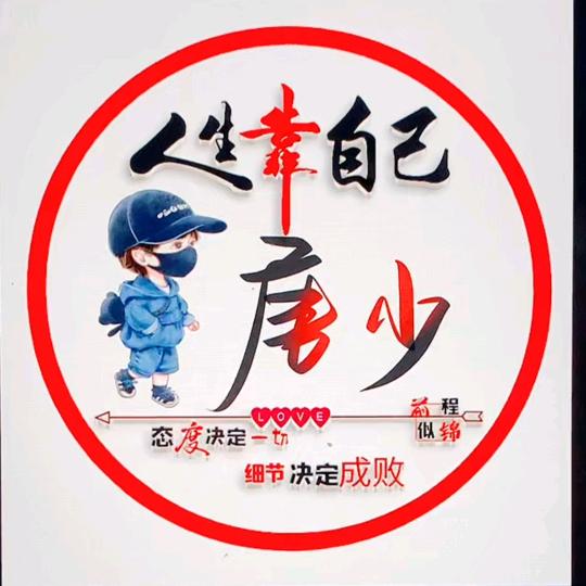 ℳঞᩚꦿ唐 ໌້ᮨꦿ᭄࿐