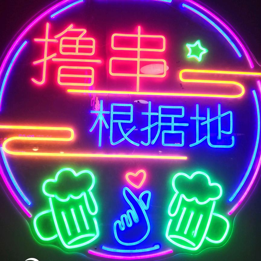 醒悟