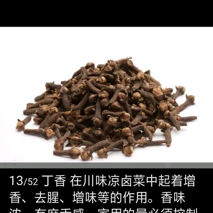 川味当家
