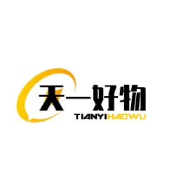 天一好物