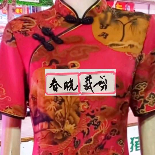 春晓裁剪（每晚20：38分开播）