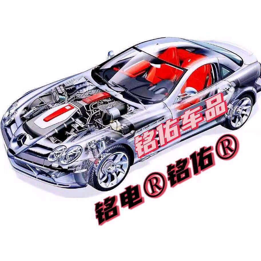 铭车电子