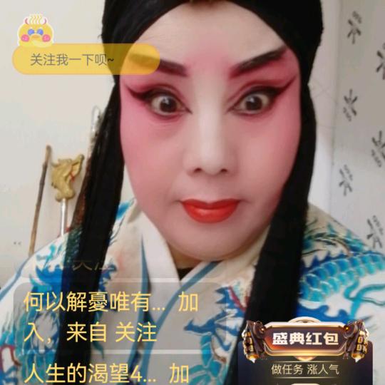 周至艺术团高文芳