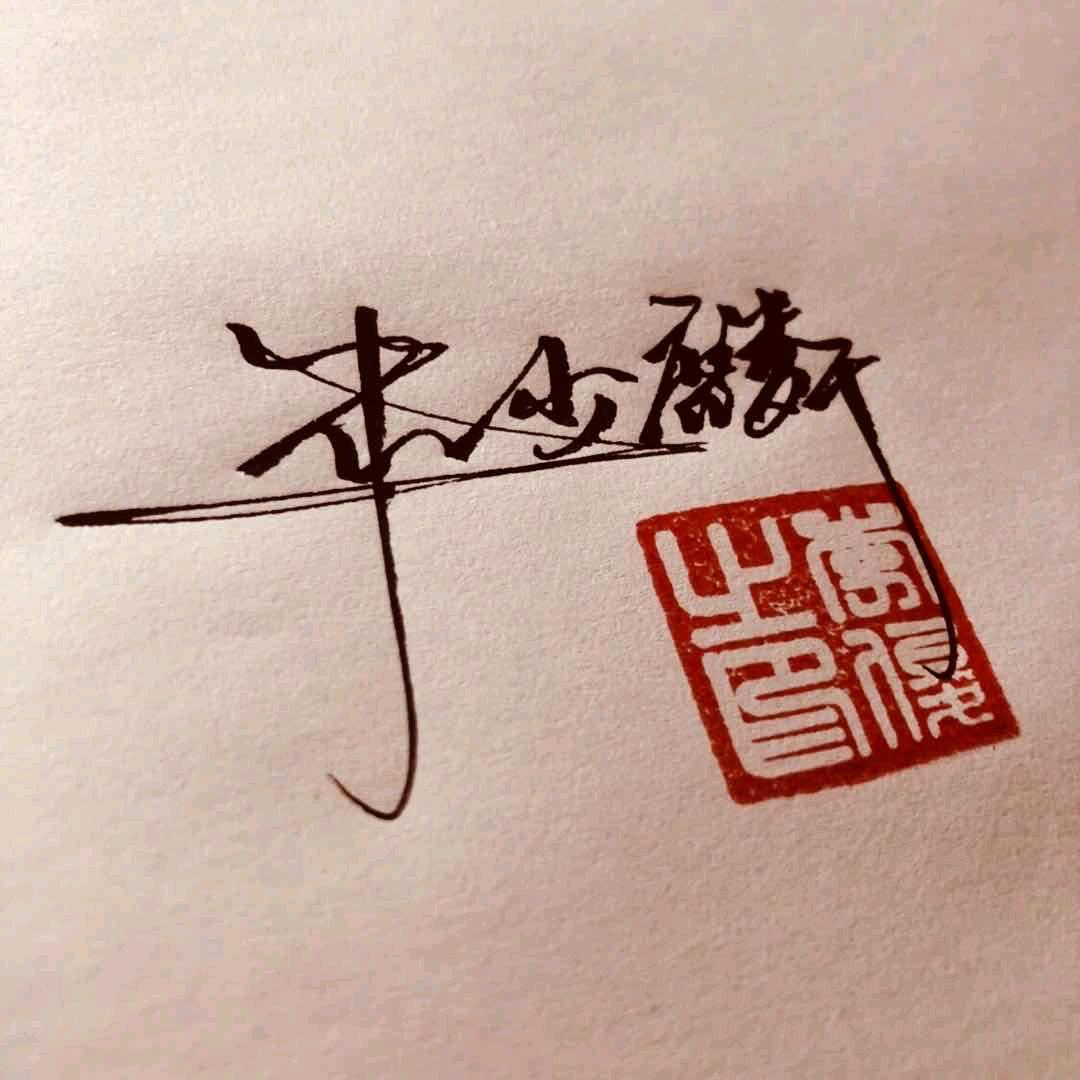 林哥。