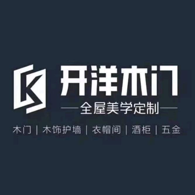 开洋木门