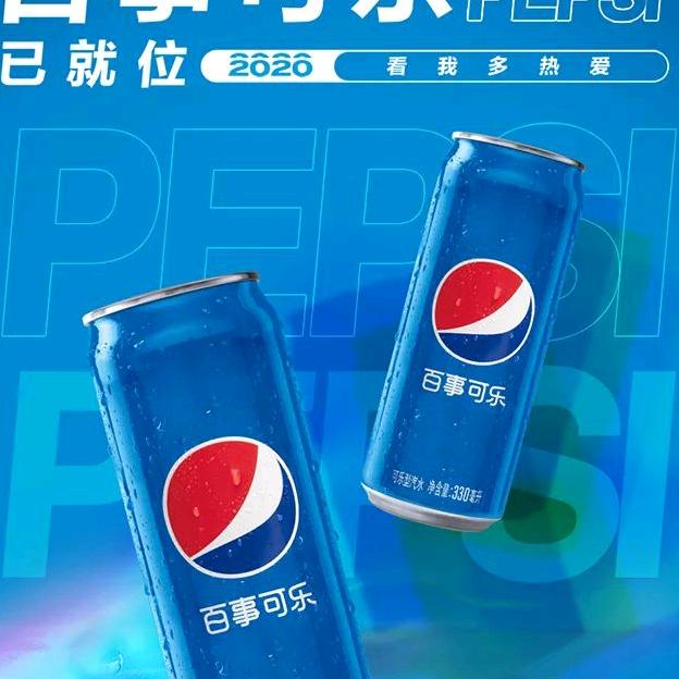 《怼穿墙》百事可乐