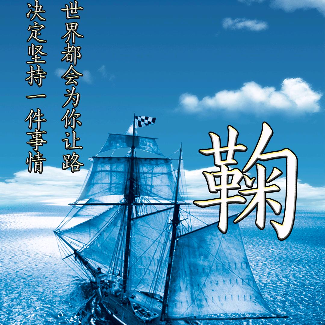 相聚_2156121