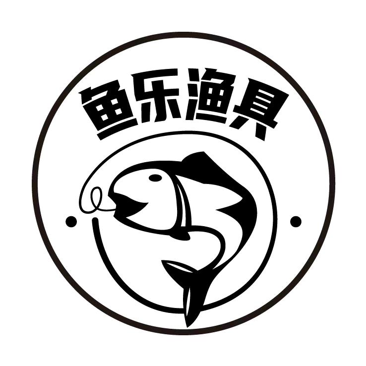 鱼乐渔具大全
