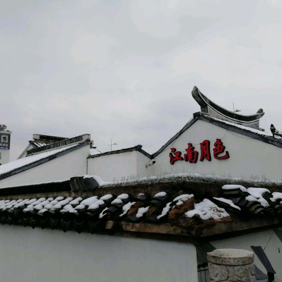 指间