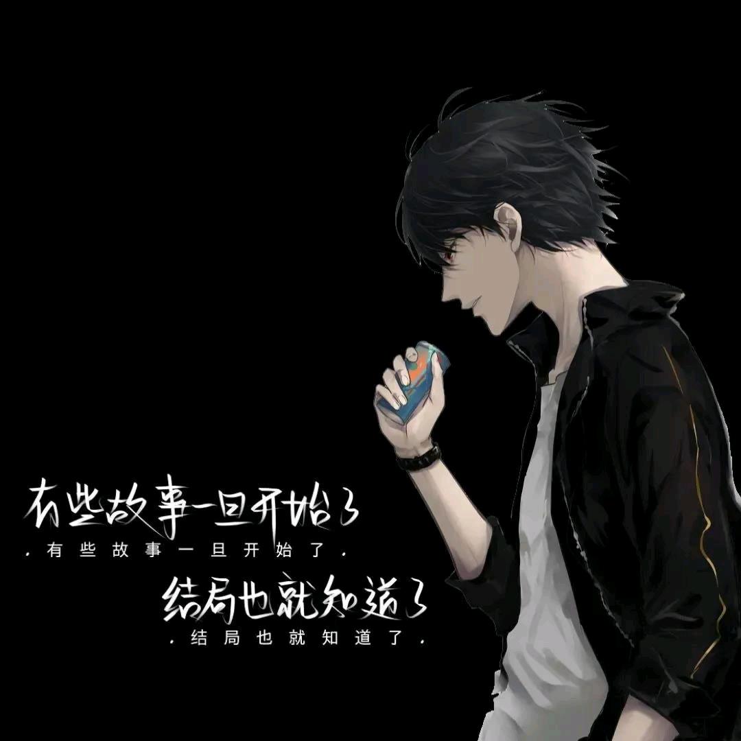 陌北头像