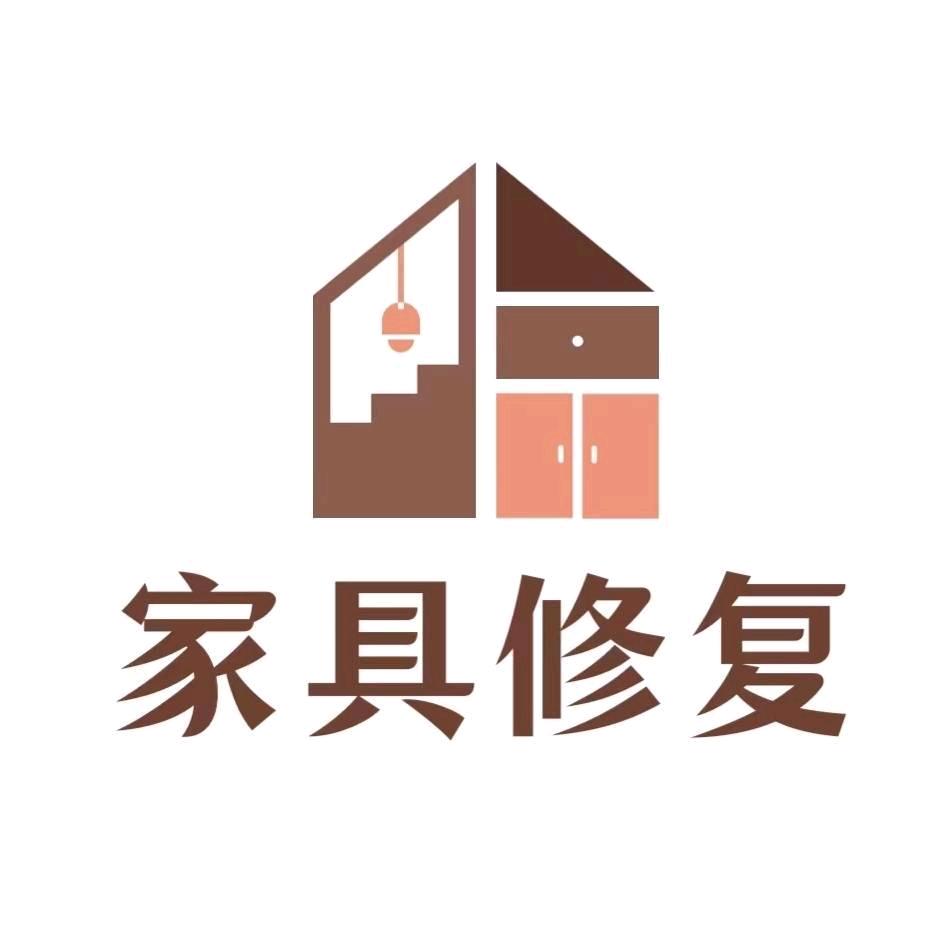 东营（苟师傅）家具瓷砖皮革不锈钢修复