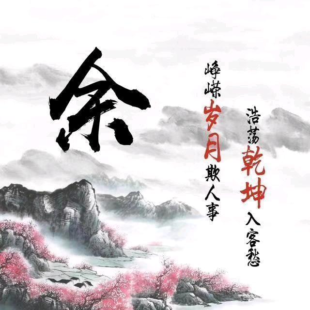 一个俗人……