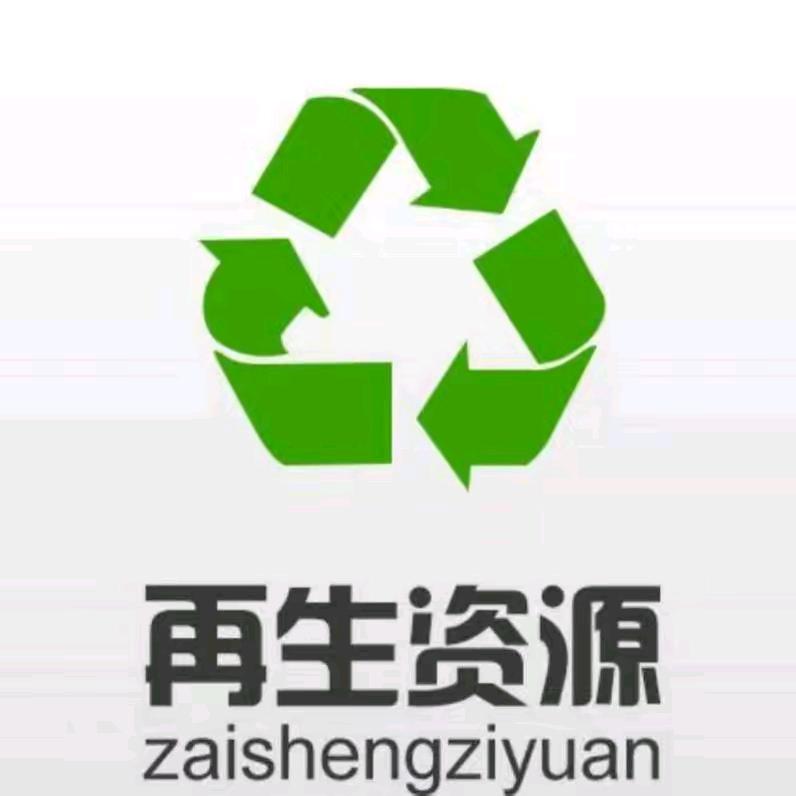 利赢再生资源回收