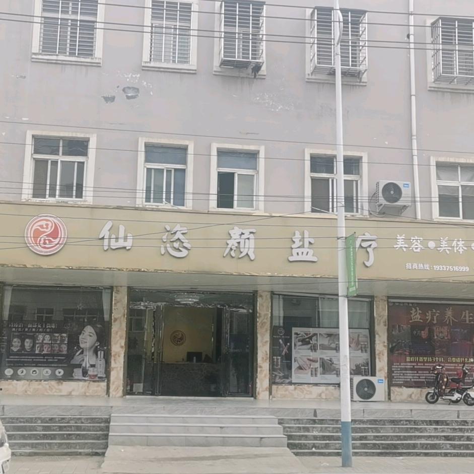 新蔡韩玲