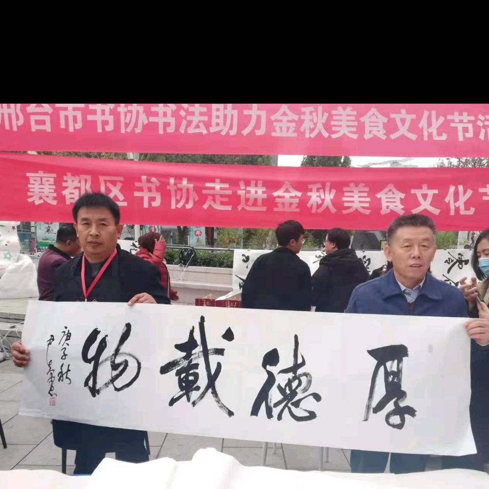 燕赵游