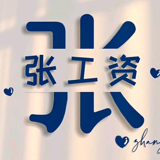 敷～衍🍀