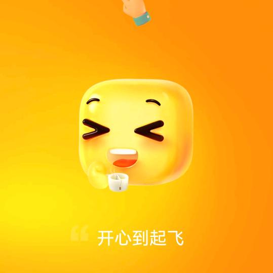 我就我