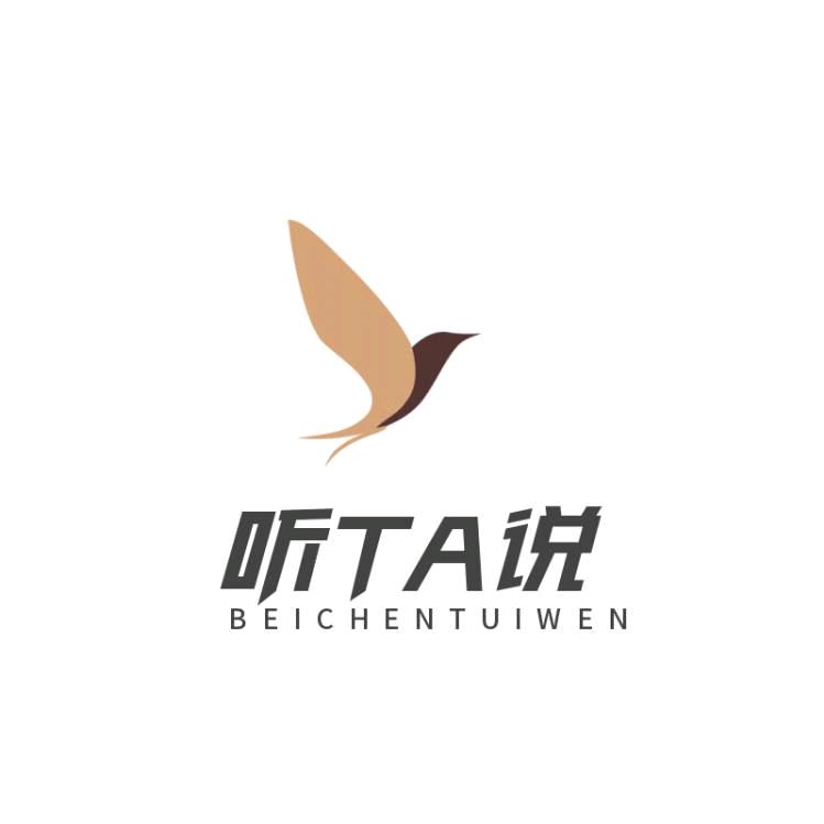 听TA说.