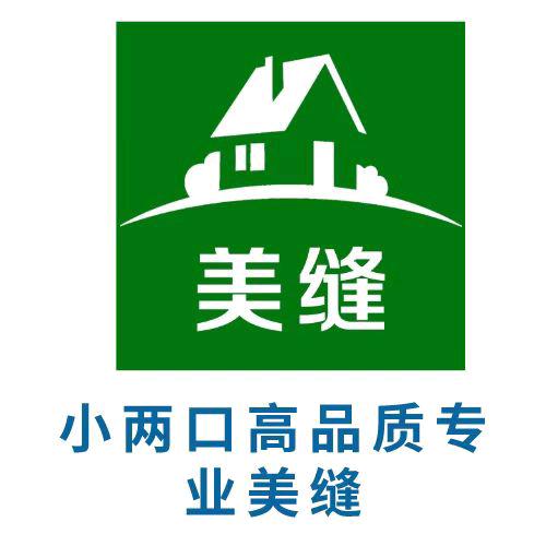 石河子小两口专业美缝（收学徒）