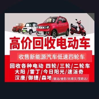 电车汇
