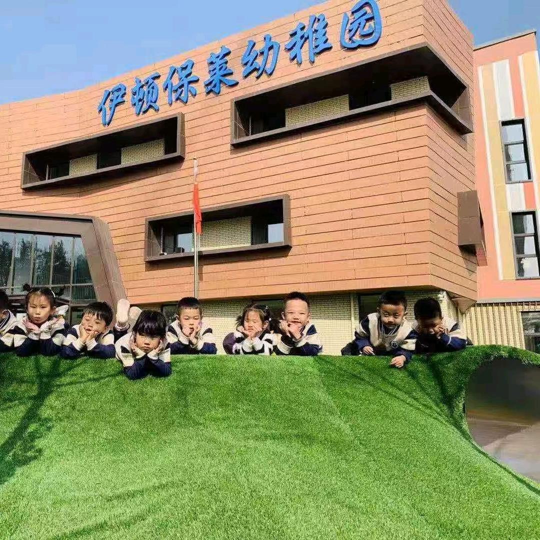 伊顿幼稚园
