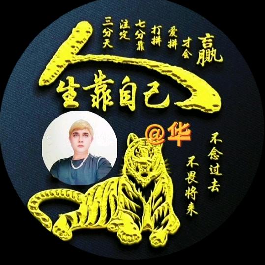 华